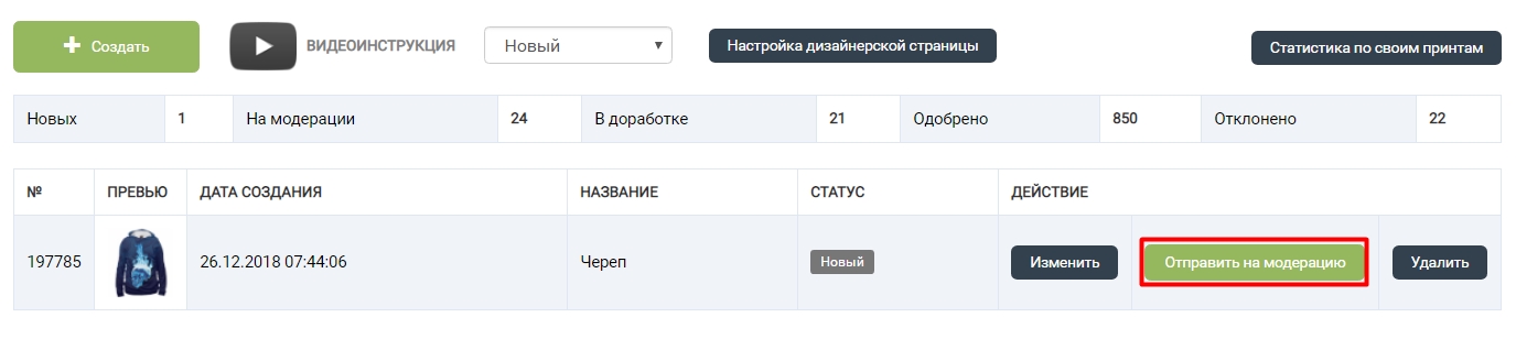 Партнёрская программа Printbar