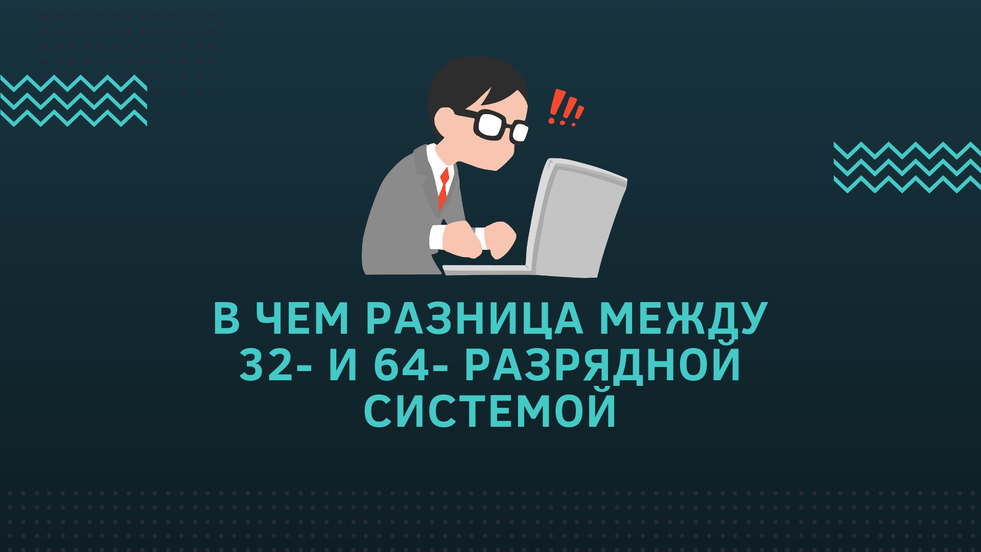 Найдите число беззнакового целого типа которое записано в 8 разрядной ячейке памяти компьютера так 11111100