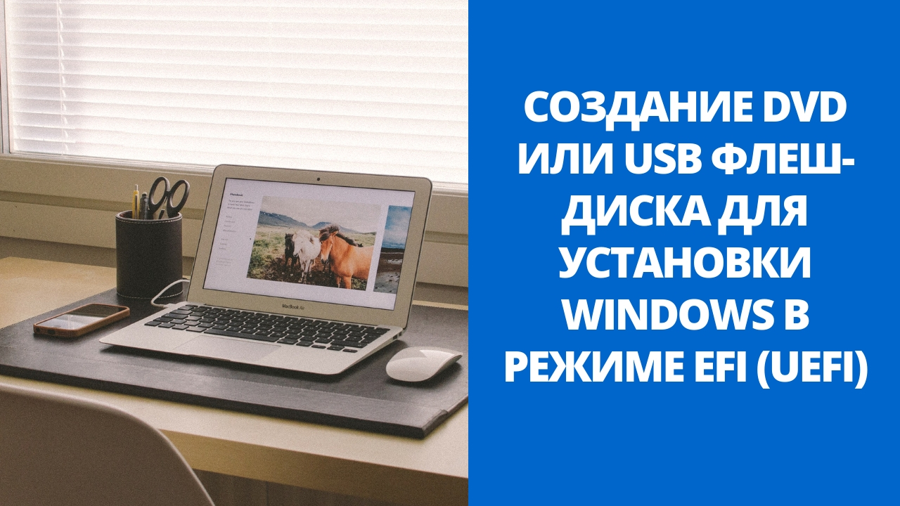 На какой диск устанавливать на основной или системный диск